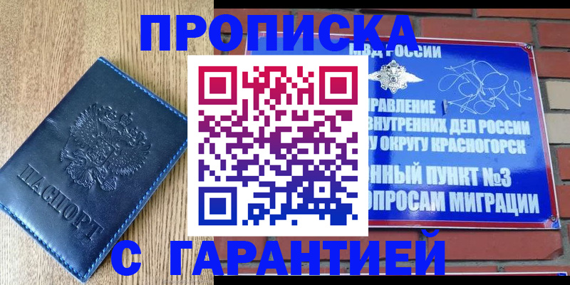 регистрация в Родниках