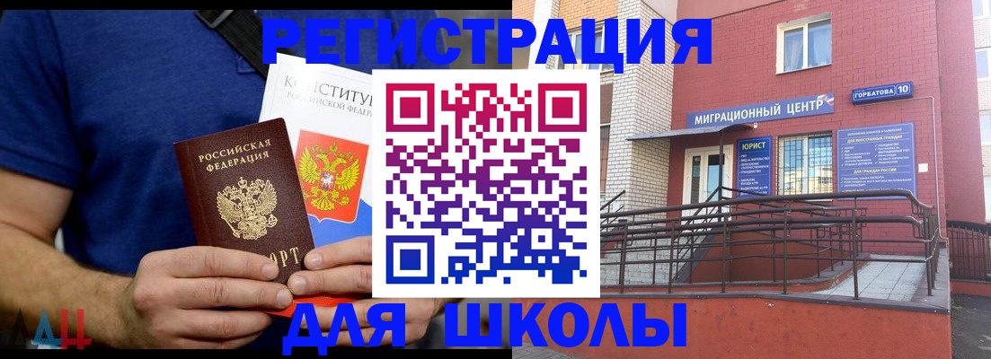 временная регистрация для всех в Родниках